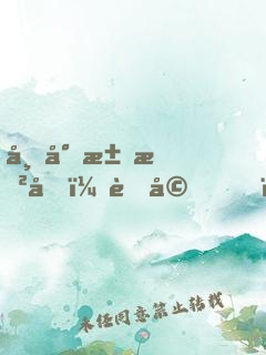 帝少求撲倒：老婆，撩一個